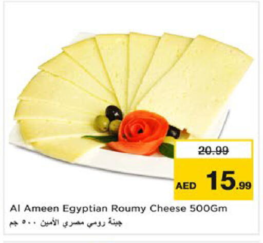 available at نستو هايبرماركت in الإمارات العربية المتحدة , الامارات - دبي