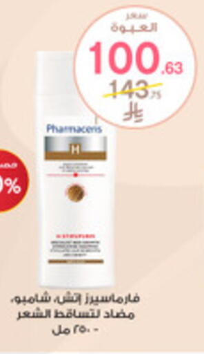 available at Al-Dawaa Pharmacy in KSA, Saudi Arabia, Saudi - Yanbu