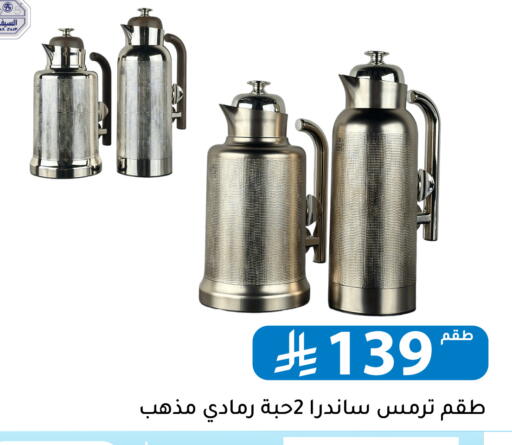 available at تخفيضات العائلة in مملكة العربية السعودية, السعودية, سعودية - الرياض