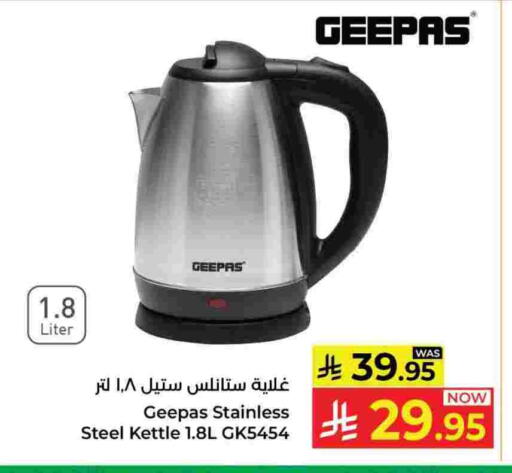 available at Kabayan Hypermarket in KSA, Saudi Arabia, Saudi - Yanbu