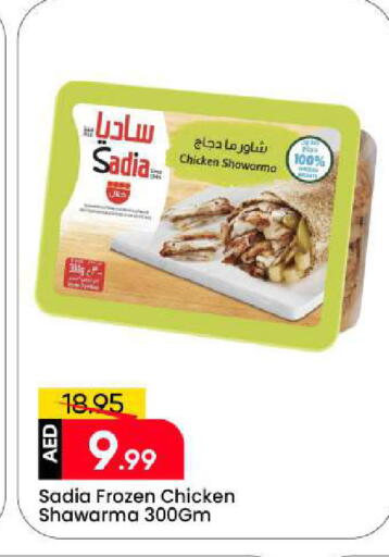 available at مارك & سيف in الإمارات العربية المتحدة , الامارات - الشارقة / عجمان