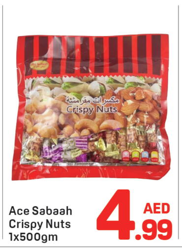 available at دي تو دي in الإمارات العربية المتحدة , الامارات - دبي