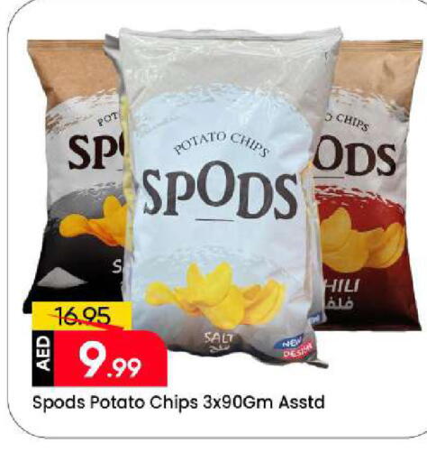 Potato available at مارك & سيف in الإمارات العربية المتحدة , الامارات - الشارقة / عجمان