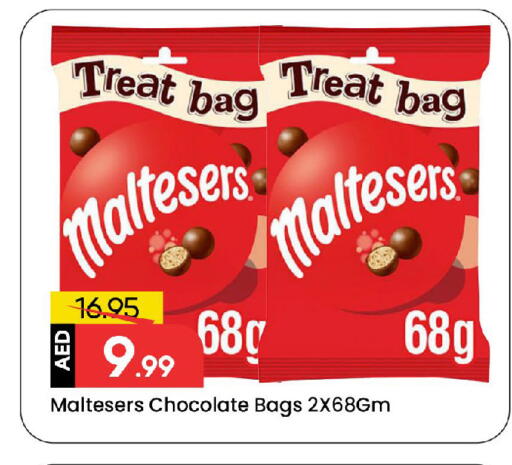 available at مارك & سيف in الإمارات العربية المتحدة , الامارات - الشارقة / عجمان