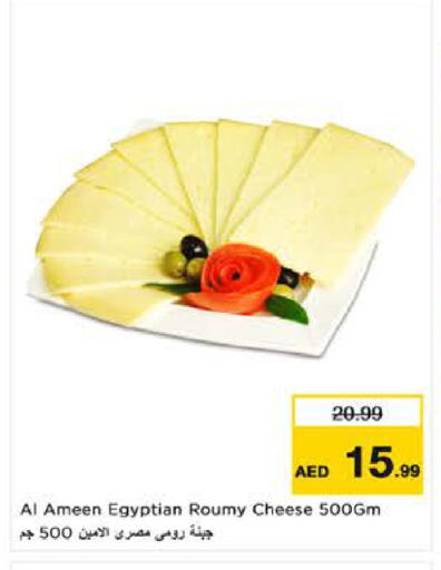 available at نستو هايبرماركت in الإمارات العربية المتحدة , الامارات - ٱلْفُجَيْرَة‎