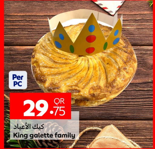 available at كارفور in قطر - الدوحة