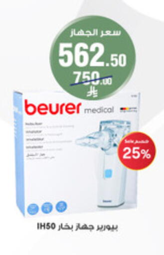 available at Al-Dawaa Pharmacy in KSA, Saudi Arabia, Saudi - Bishah