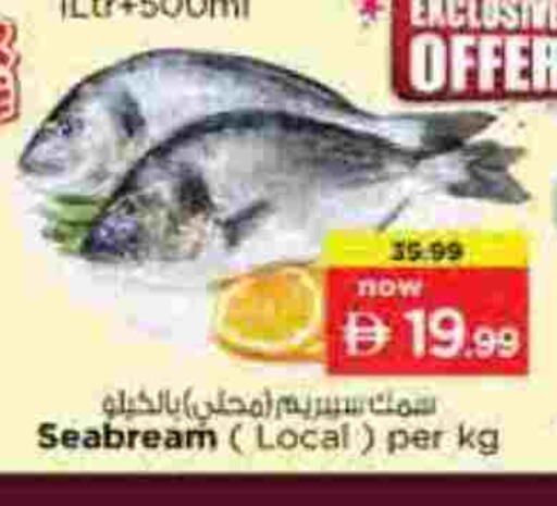 available at نستو هايبرماركت in الإمارات العربية المتحدة , الامارات - الشارقة / عجمان