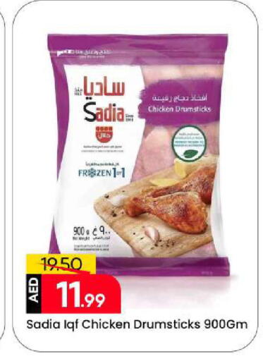 available at مارك & سيف in الإمارات العربية المتحدة , الامارات - الشارقة / عجمان