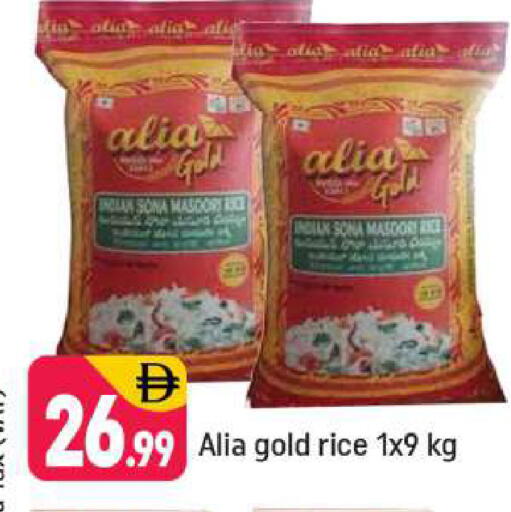 available at Shaklan  in UAE - Dubai