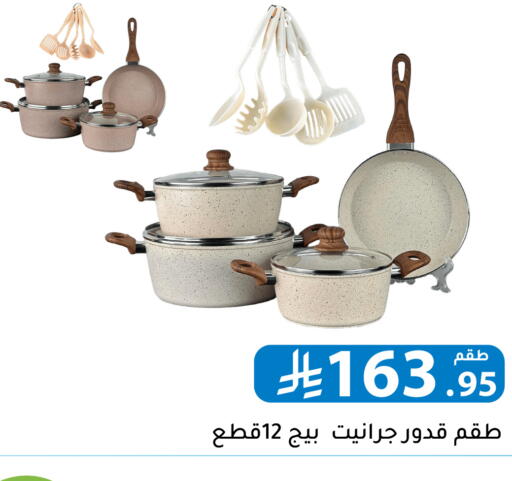 available at Family Discount in KSA, Saudi Arabia, Saudi - Riyadh