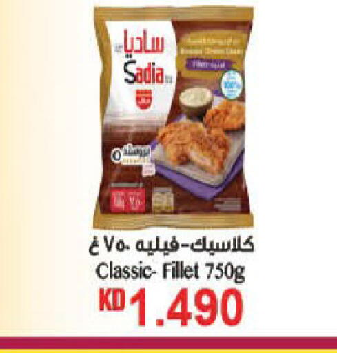 available at HyperMax in Kuwait - Ahmadi Governorate