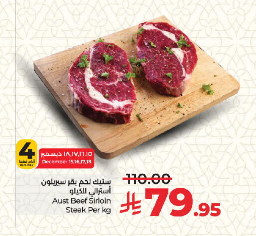 available at لولو هايبرماركت in مملكة العربية السعودية, السعودية, سعودية - جدة