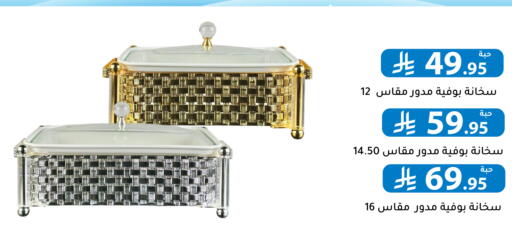 available at Family Discount in KSA, Saudi Arabia, Saudi - Riyadh