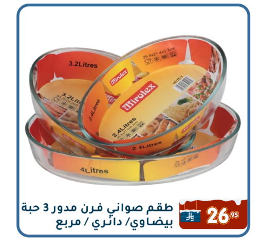 available at Family Discount in KSA, Saudi Arabia, Saudi - Dammam
