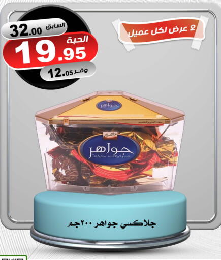 available at Smart Shopper in KSA, Saudi Arabia, Saudi - Jazan