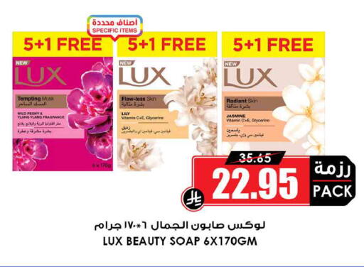 available at Prime Supermarket in KSA, Saudi Arabia, Saudi - Hafar Al Batin