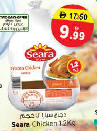 available at Nesto Hypermarket in UAE - Sharjah / Ajman
