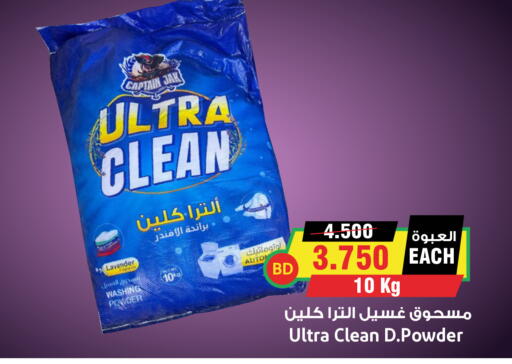 available at أسواق النخبة in البحرين