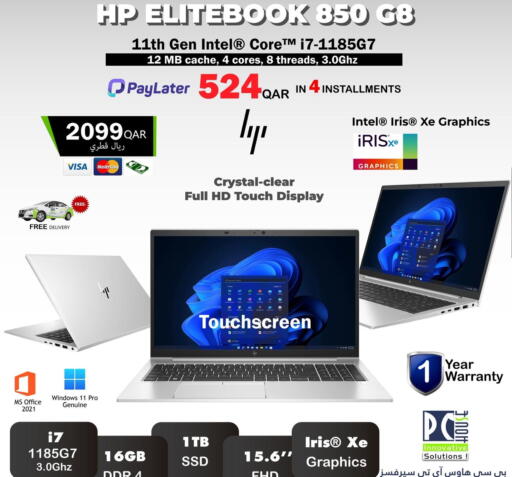 available at PC house  in Qatar - Al Khor