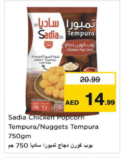 available at نستو هايبرماركت in الإمارات العربية المتحدة , الامارات - الشارقة / عجمان