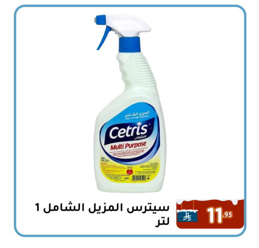 available at Family Discount in KSA, Saudi Arabia, Saudi - Dammam