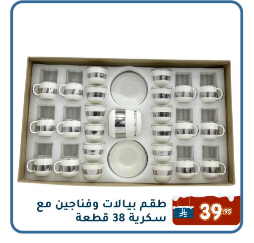 available at Family Discount in KSA, Saudi Arabia, Saudi - Dammam