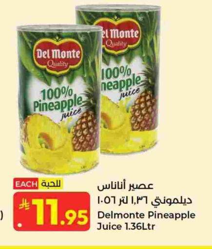 Pineapple available at كبايان هايبرماركت in مملكة العربية السعودية, السعودية, سعودية - جدة