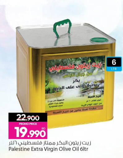 available at أنصار جاليري in البحرين