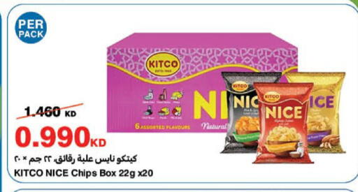 available at هايبرماكس in الكويت - محافظة الأحمدي