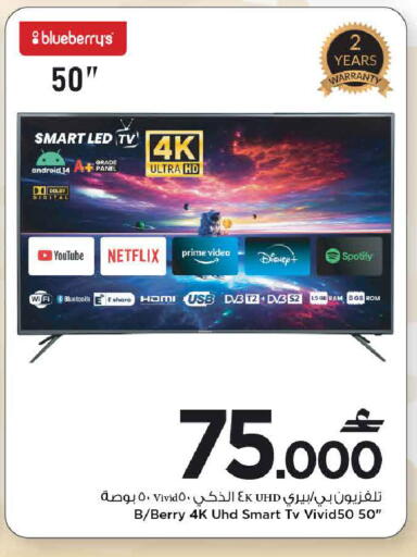 Blueberry BlueBerry available at MARK & SAVE in Oman - Muscat