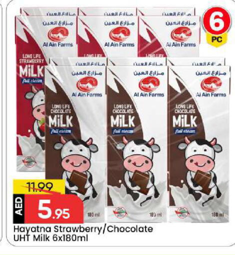 Strawberry available at مارك & سيف in الإمارات العربية المتحدة , الامارات - أبو ظبي