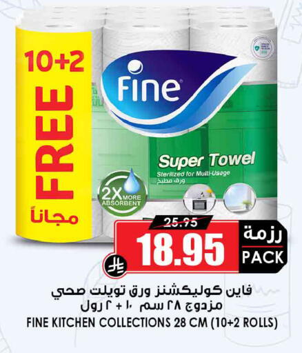 available at Prime Supermarket in KSA, Saudi Arabia, Saudi - Mecca