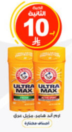 available at صيدليات الدواء in مملكة العربية السعودية, السعودية, سعودية - محايل