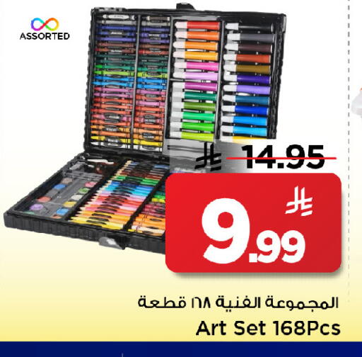 available at مارك & سيف in مملكة العربية السعودية, السعودية, سعودية - الرياض