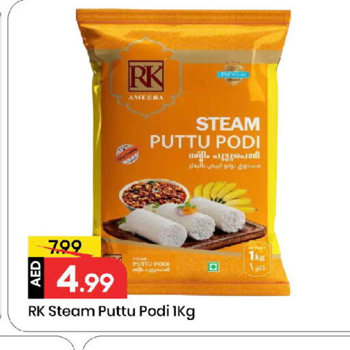 available at مارك & سيف in الإمارات العربية المتحدة , الامارات - الشارقة / عجمان