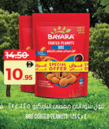 available at لولو هايبرماركت in الإمارات العربية المتحدة , الامارات - أم القيوين‎