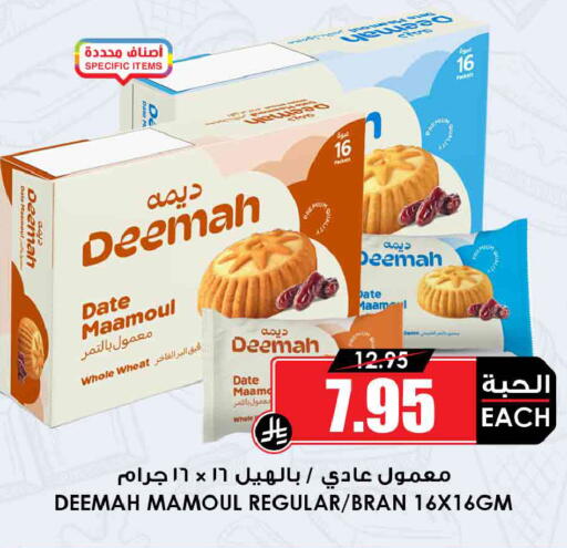 Date available at Prime Supermarket in KSA, Saudi Arabia, Saudi - Buraidah
