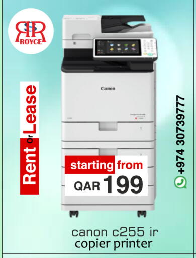 available at رويس العالمية للتجارة والخدمات in قطر - الشحانية