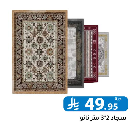 available at تخفيضات العائلة in مملكة العربية السعودية, السعودية, سعودية - الرياض