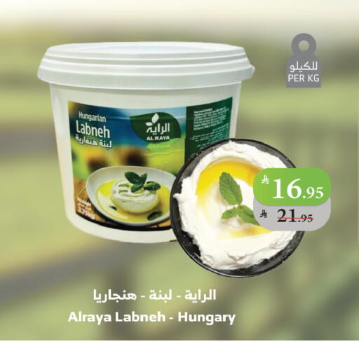 available at Al Raya in KSA, Saudi Arabia, Saudi - Yanbu