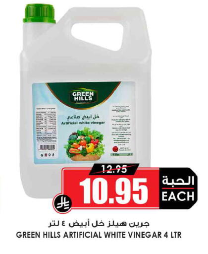 available at Prime Supermarket in KSA, Saudi Arabia, Saudi - Hail