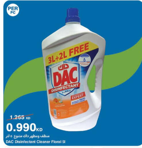 available at هايبرماكس in الكويت - محافظة الأحمدي