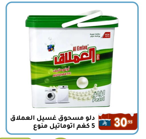 available at تخفيضات العائلة in مملكة العربية السعودية, السعودية, سعودية - المنطقة الشرقية