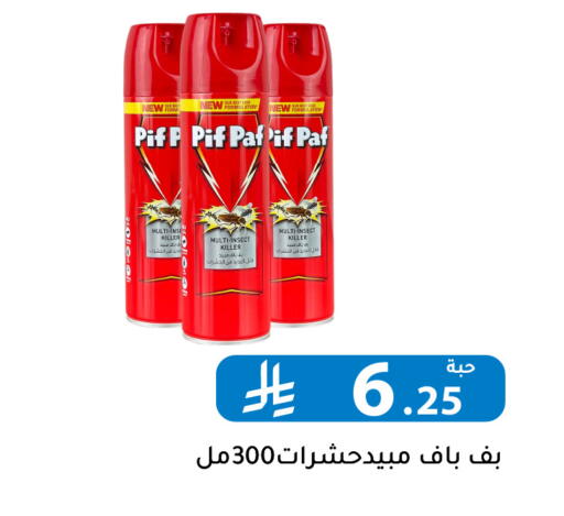 available at Family Discount in KSA, Saudi Arabia, Saudi - Riyadh