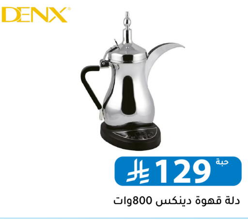 available at Family Discount in KSA, Saudi Arabia, Saudi - Riyadh