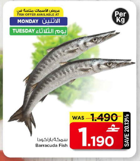 available at مارك & سايف in عُمان - مسقط‎