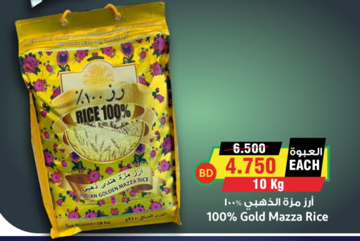 available at أسواق النخبة in البحرين
