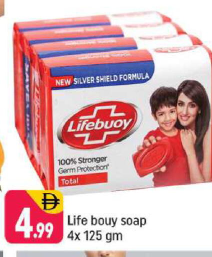 available at Shaklan  in UAE - Dubai