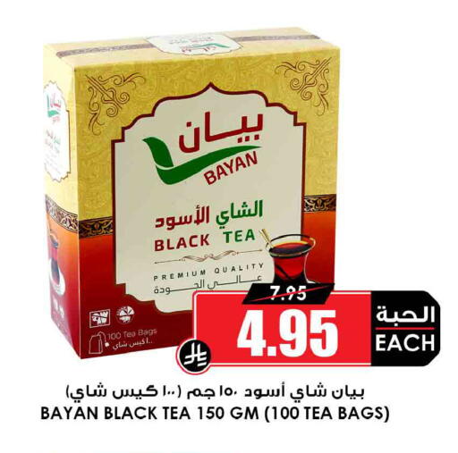 available at أسواق النخبة in مملكة العربية السعودية, السعودية, سعودية - الدوادمي